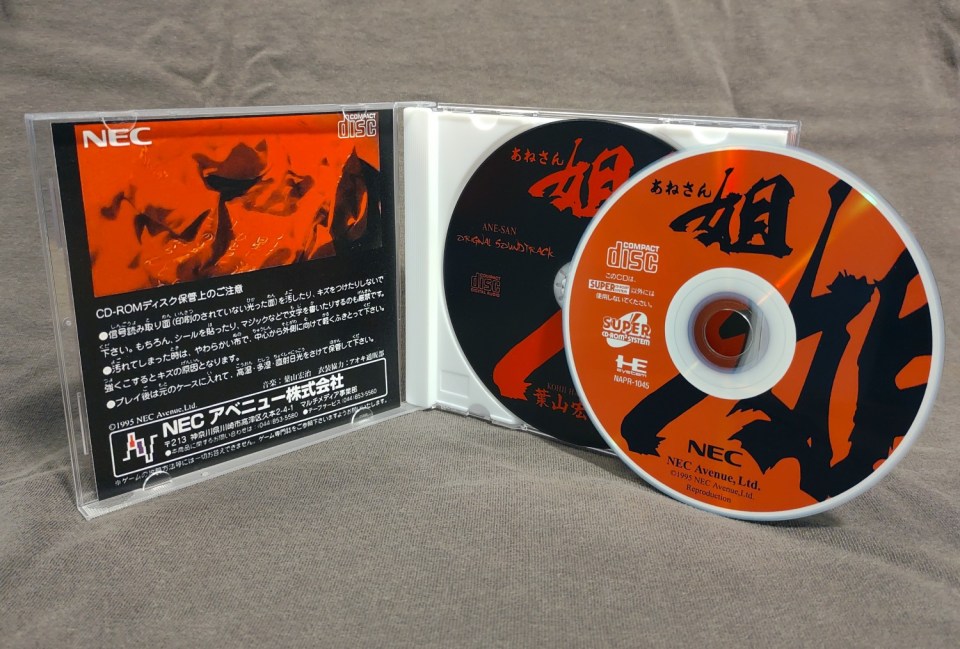 Ane San PC Engine CD Reproduction