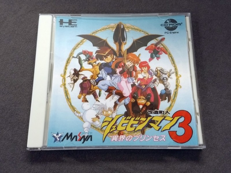 Cyber Citizen Shockman 3: The Princess from Another&nbsp;World