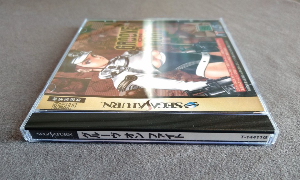 Groove on Fight: Gōketsuji Ichizoku 3 Sega Saturn Reproduction