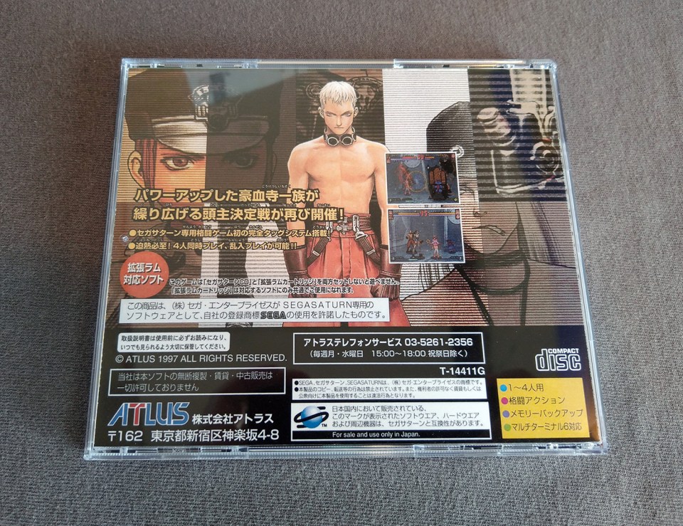 Groove on Fight: Gōketsuji Ichizoku 3 Sega Saturn Reproduction