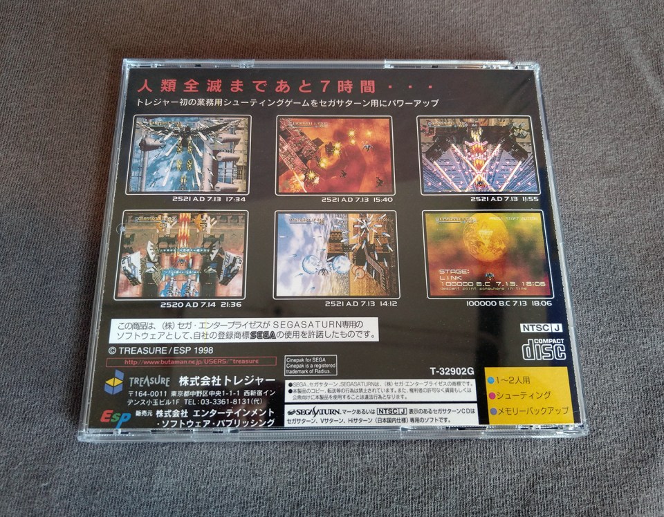 Radiant Silvergun Sega Saturn Reproduction
