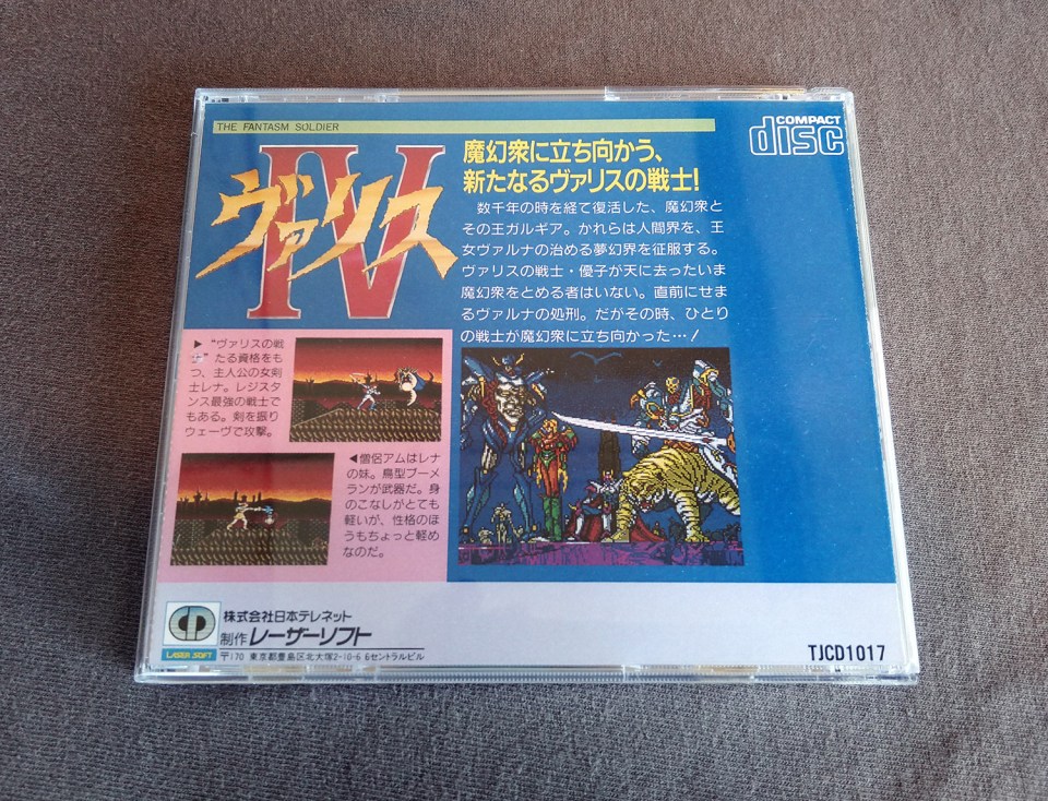 Valis IV PC Engine CD Reproduction