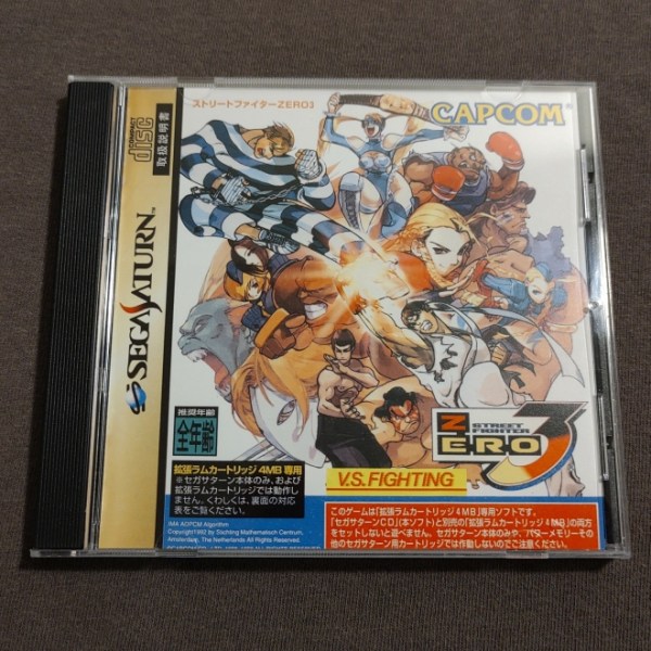 Street Fighter Zero 3 (English&nbsp;menu)