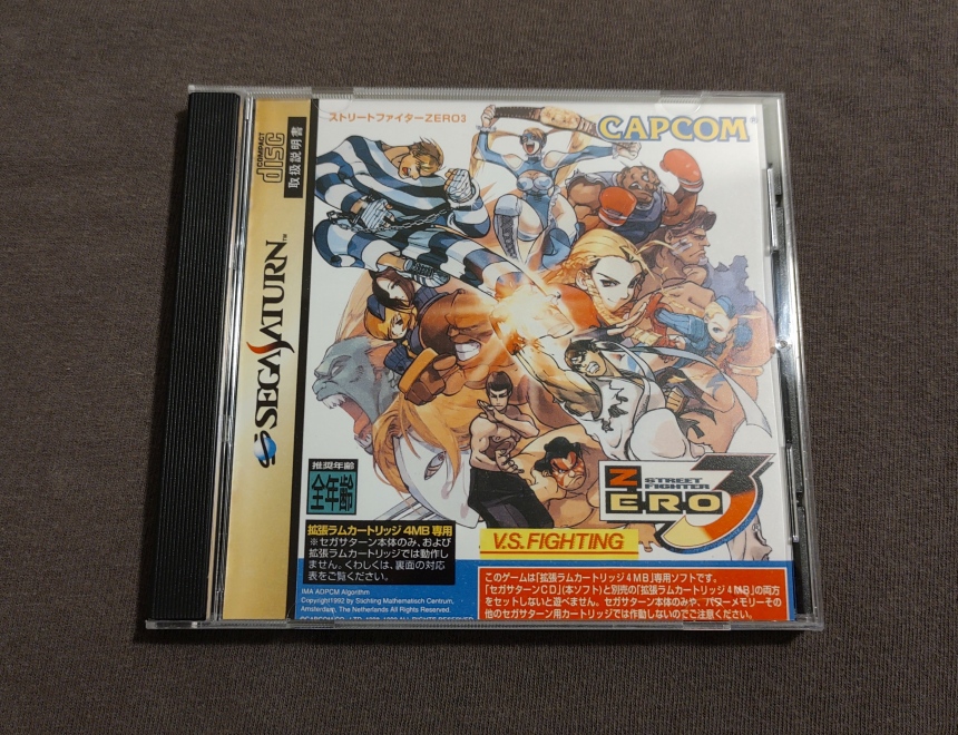 Street Fighter Zero 3 Sega Saturn Reproduction (English menu)