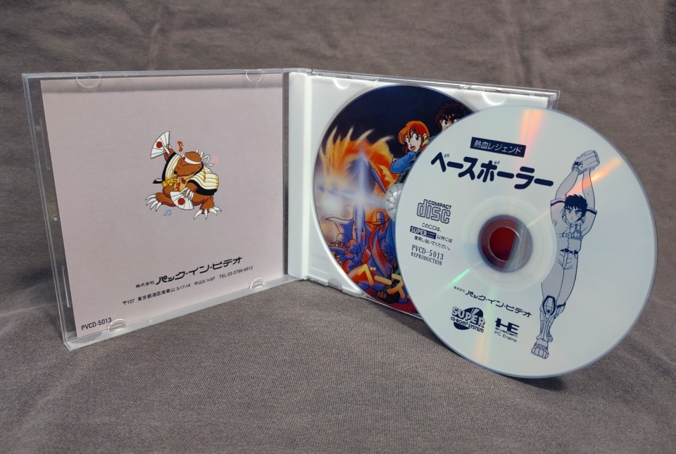 Nekketsu Legend Baseballer PC Engine CD Reproduction