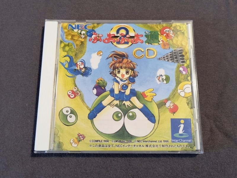 Puyo Puyo CD&nbsp;2