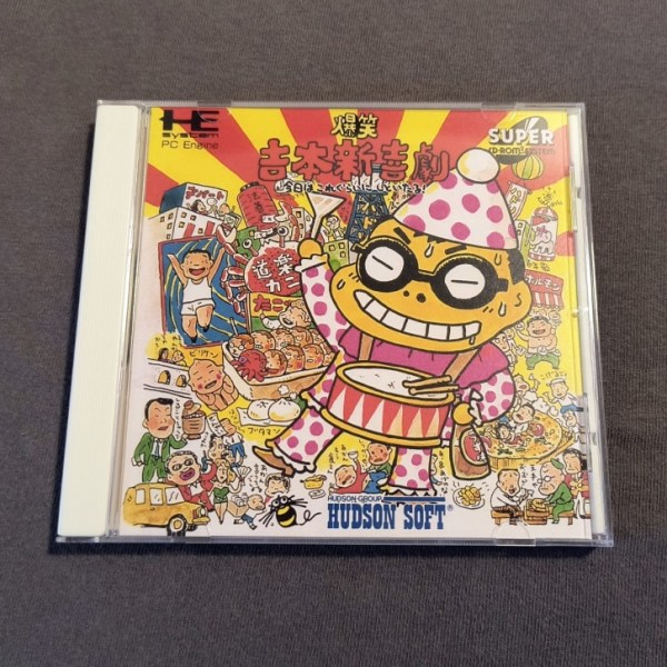 Bakushou Yoshimoto no&nbsp;Shinkigeki