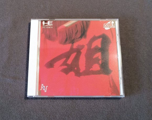 Ane San PC Engine CD Reproduction
