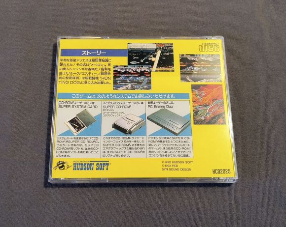 Gate of Thunder PC Engine CD Reproduction (JP)