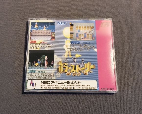 Horror Story [Demon’s World] PC Engine CD Reproduction