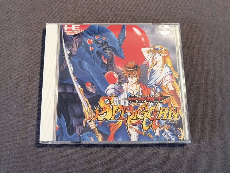 Seirei Senshi Spriggan