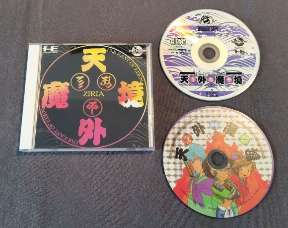 Far East of Eden: Ziria PC Engine CD Reproduction (English)