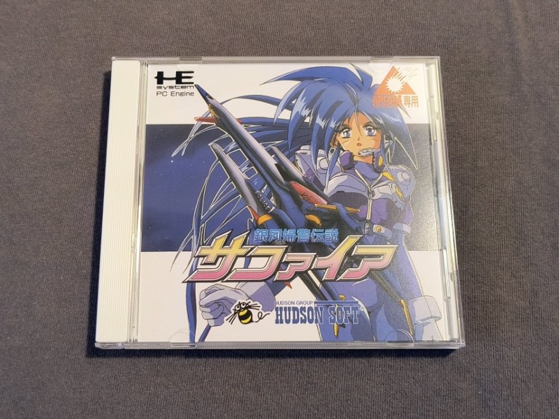 Galaxy Policewoman Legend Sapphire (Ginga Fukei Densetsu&nbsp;Sapphire)