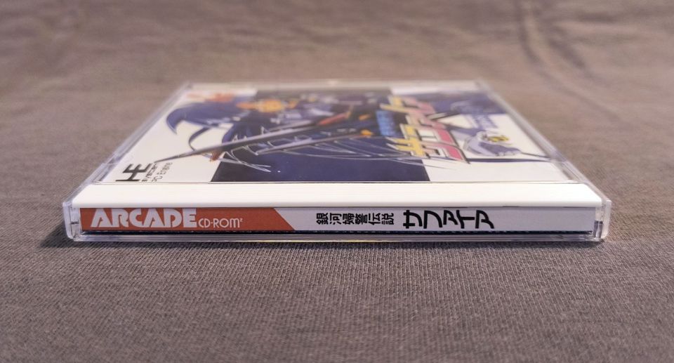 Ginga Fukei Densetsu Sapphire PC Engine CD Reproduction