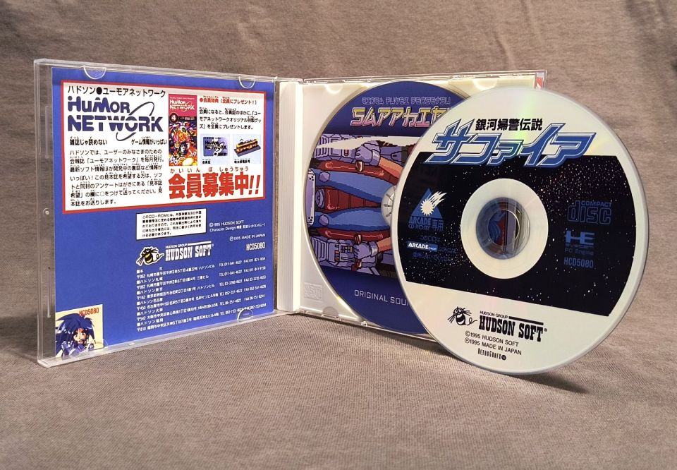 Ginga Fukei Densetsu Sapphire PC Engine CD Reproduction