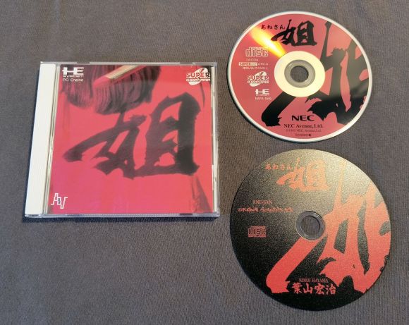 Ane San PC Engine CD Reproduction