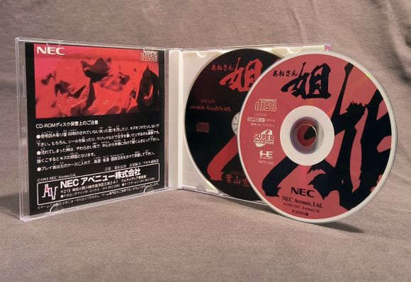 Ane San PC Engine CD Reproduction
