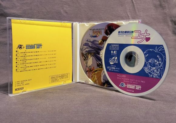 Galaxy Fräulein Yuna PC Engine CD Reproduction (English)