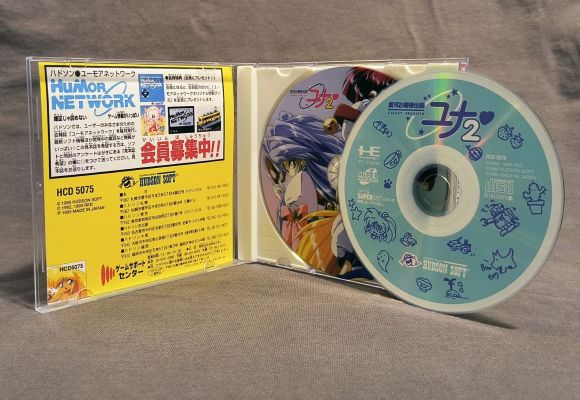 Galaxy Fräulein Yuna 2 PC Engine CD Reproduction (English)