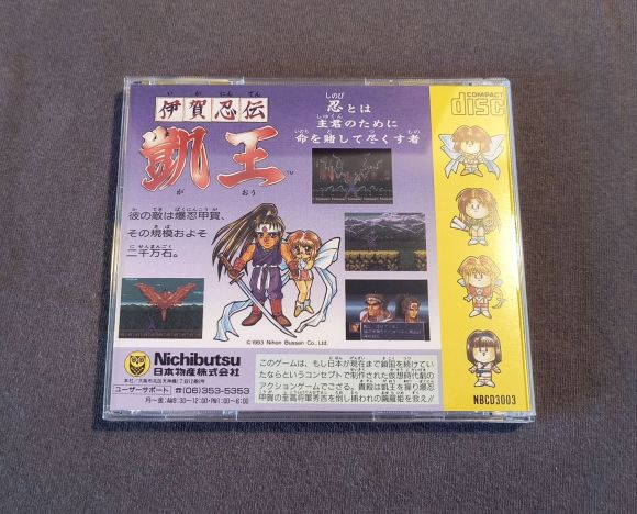 Iga Ninden: Gaō PC Engine CD Reproduction