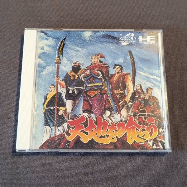 Dynasty Wars (Tenchi wo&nbsp;Kurau)