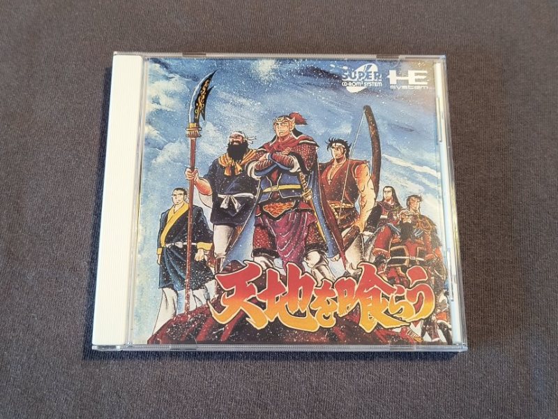 Dynasty Wars (Tenchi wo&nbsp;Kurau)