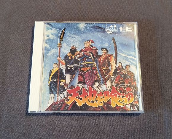 Tenchi wo Kurau PC Engine CD Reproduction