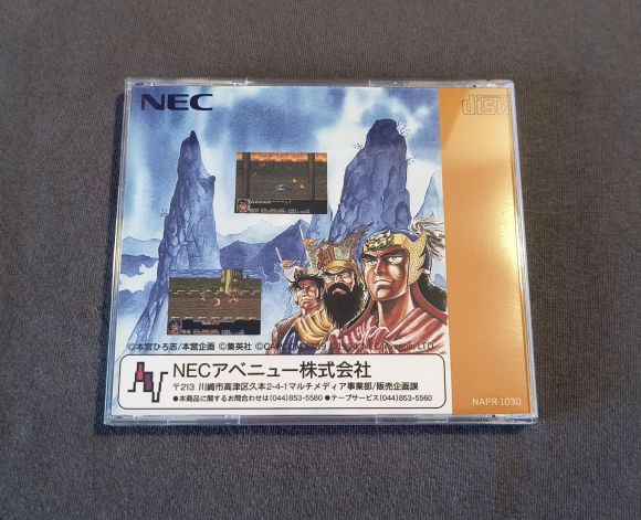 Tenchi wo Kurau PC Engine CD Reproduction