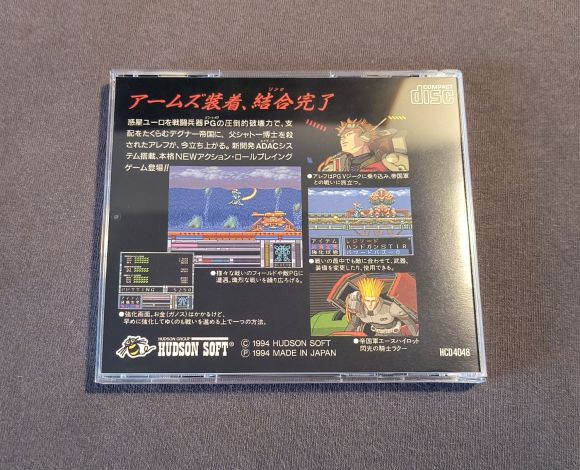 Blood Gear PC Engine CD Reproduction