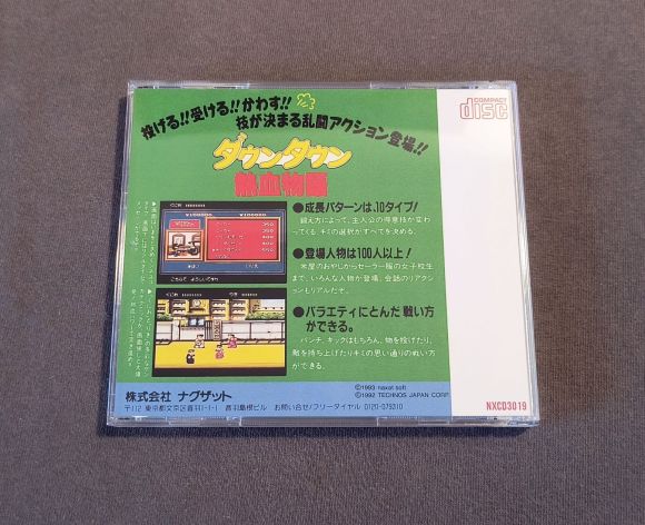 Downtown Nekketsu Monogatari PC Engine CD Reproduction