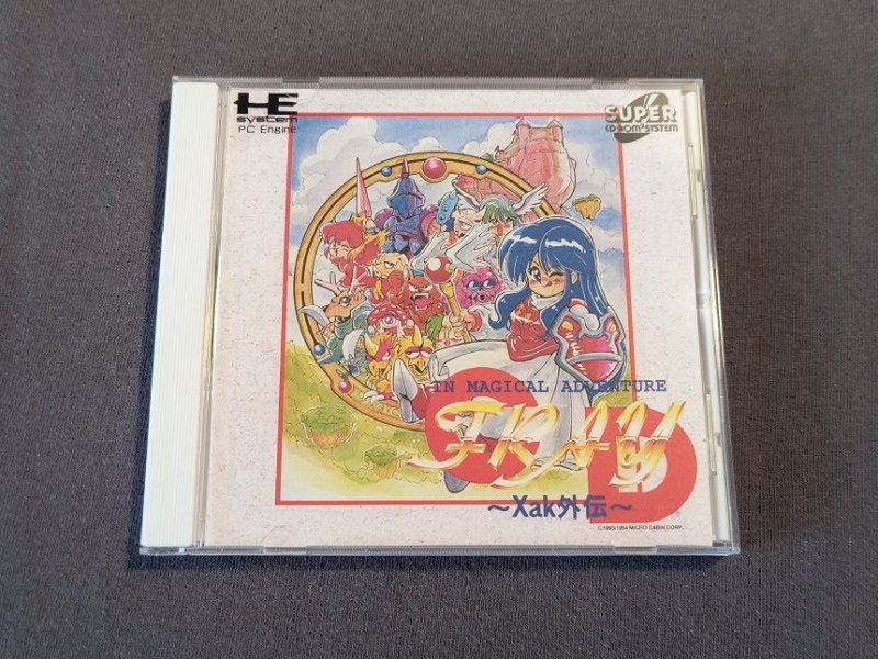 Fray in Magical Adventure&nbsp;CD