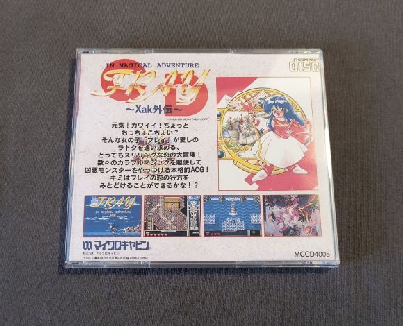 Fray in Magical Adventure CD: Xak Gaiden PC Engine CD Reproduction