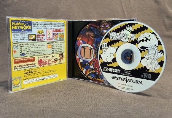 Saturn Bomberman Sega Saturn Reproduction (US game, JP style case)
