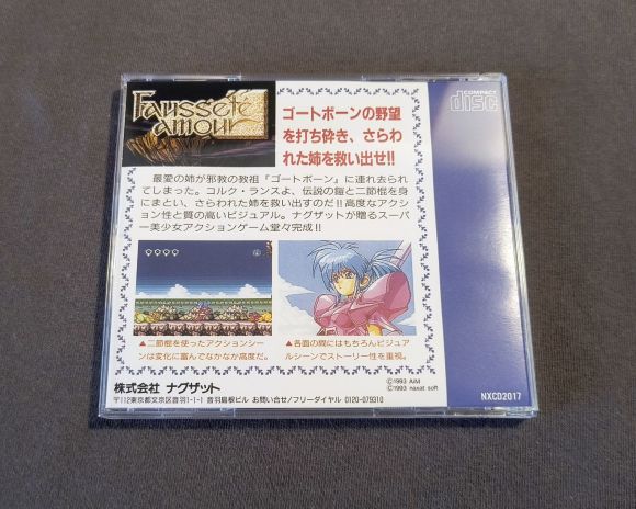 Fausseté Amour PC Engine CD Reproduction