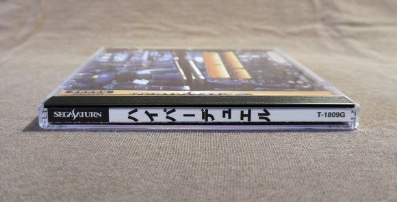 Hyper Duel Sega Saturn Reproduction