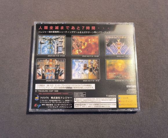 Radiant Silvergun Sega Saturn Reproduction