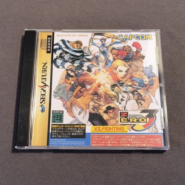 Street Fighter Zero 3 (English&nbsp;menu)