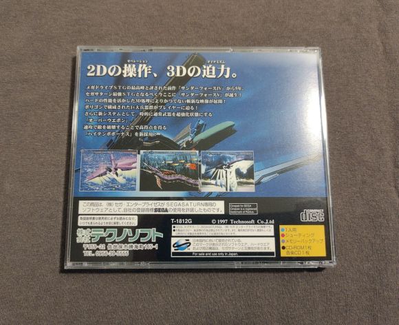 Thunder Force V (Special Pack) Sega Saturn Reproduction