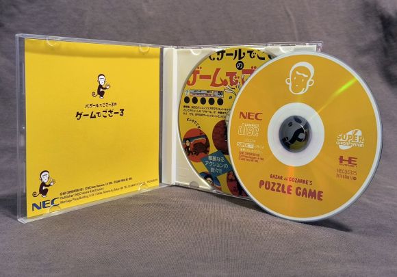 Bazaru de Gozaru no Game de Gozaru PC Engine CD Reproduction (English)
