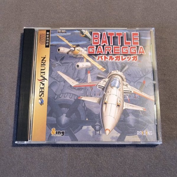 Battle Garegga