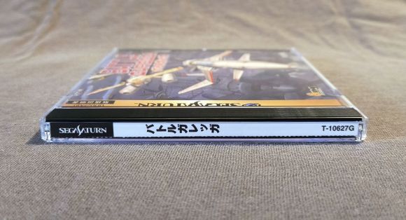 Battle Garegga Sega Saturn Reproduction