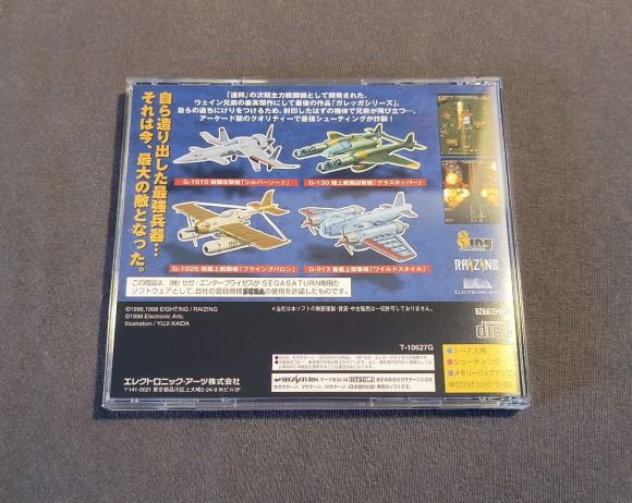 Battle Garegga Sega Saturn Reproduction