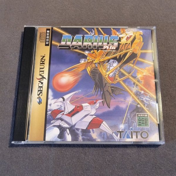 Darius Gaiden (US game, JP style&nbsp;art)