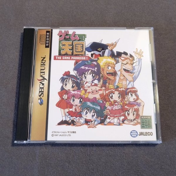 Game Tengoku: The Game&nbsp;Paradise!