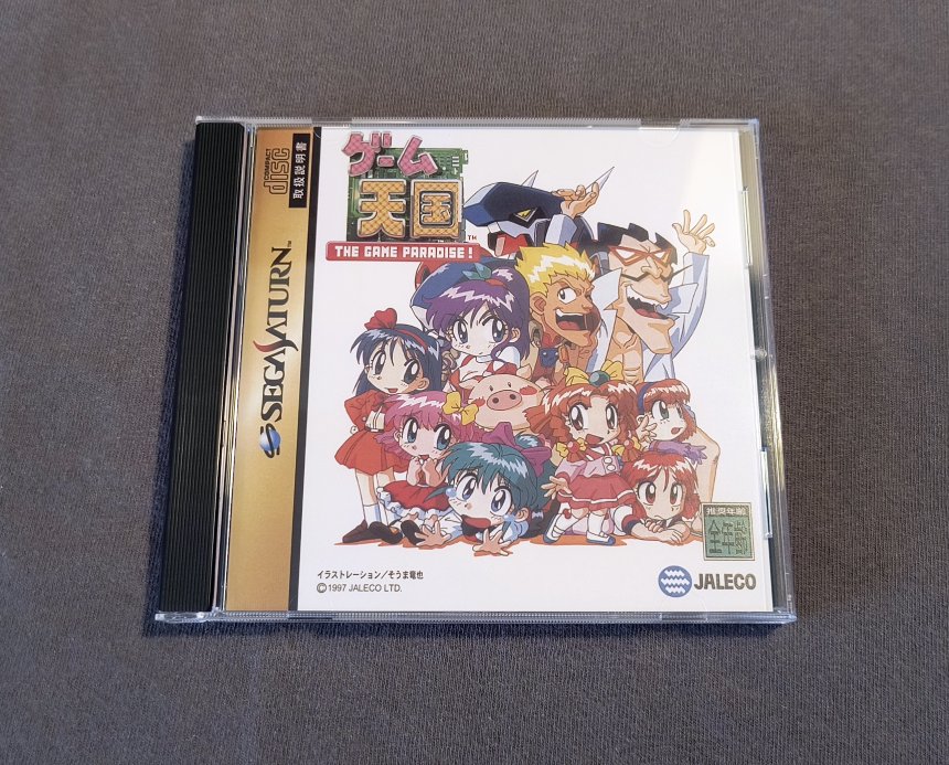 Game Tengoku: The Game Paradise! Sega Saturn Reproduction