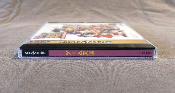 Game Tengoku: The Game Paradise! Sega Saturn Reproduction