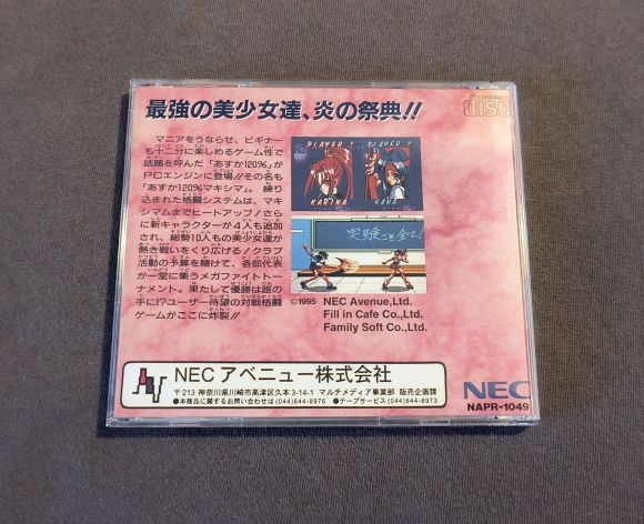 Asuka 120% Maxima Burning Fest. PC Engine CD Reproduction