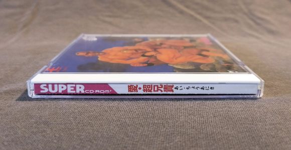 Ai Cho Aniki PC Engine CD Reproduction