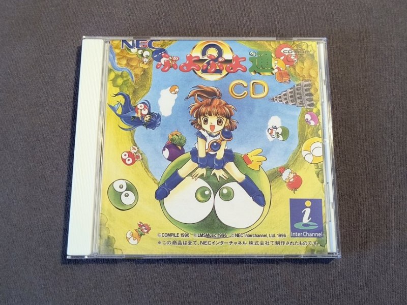 Puyo Puyo CD&nbsp;2