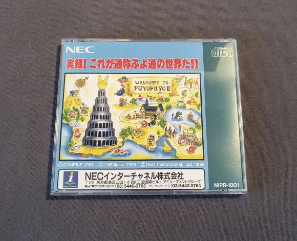 Puyo Puyo CD 2 PC Engine CD Reproduction